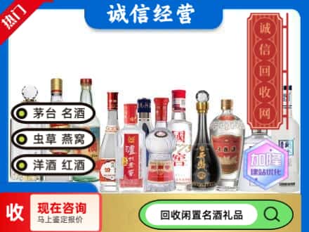 三明回收酒