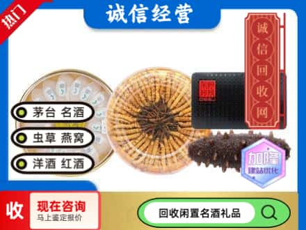 三明回收礼品