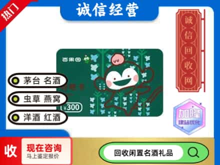 三明回收水果购物卡