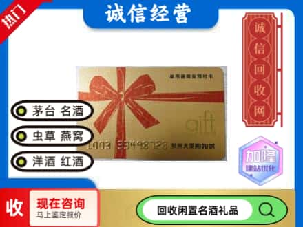 三明回收大厦卡