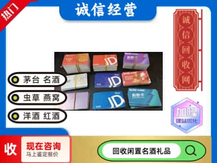 三明回收商超卡