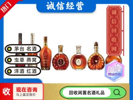 三明回收三大洋酒