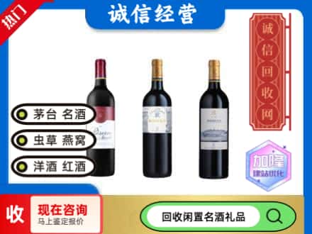 三明回收拉菲红酒