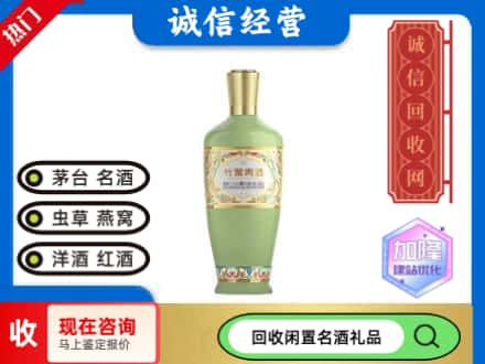 三明回收竹叶青