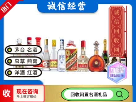 三明回收酒水
