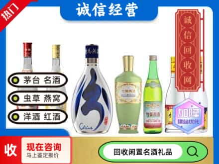三明回收汾酒