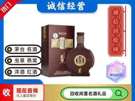 三明回收习酒
