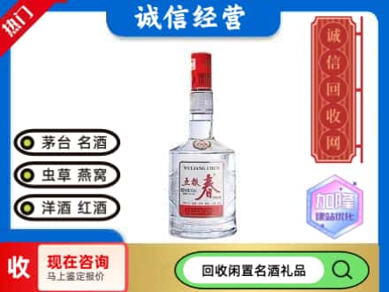 三明回收五粮春