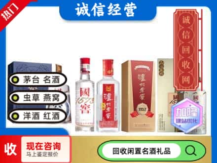 三明回收国窖酒